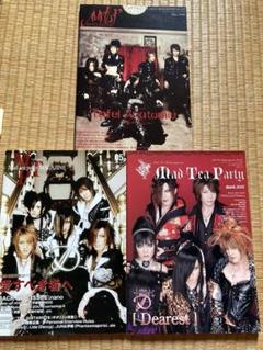 Mad Tea Party magazine 3冊セット D KAMIJOのサムネイル