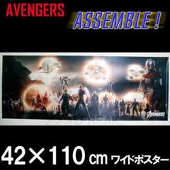アベンジャーズ エンドゲーム アッセンブル ポスターC アイアンマン