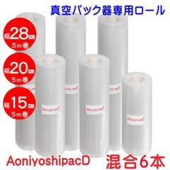 【6箱セット】 Pitant ピタント パックロール 28cm ツイン Amazon.co.jp: フードシーラー 「ピタント」 ツインパックロール