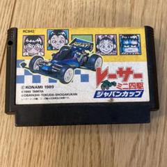 値下げ　超希少　レア　ファミコンソフト　レーサーミニ四駆　新品未開封品 値下げ 超希少 レア ファミコンソフト レーサーミニ四駆 新品未