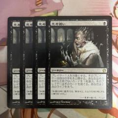 MTG 思考囲い 4枚セット MTG】思考囲い/Thoughtseize 4枚セット[EN] - メルカリ