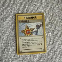 ポケモンカード カスミのなみだ 1996年 カスミのなみだ トレーナーカード 1996年 旧裏 - メルカリ