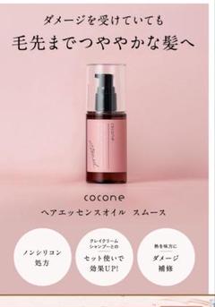 2025年最新】ココネヘアオイルの人気アイテム - メルカリ