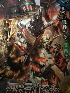 ガンダム　パチンコ　ポスター Yahoo!オークション - madaonabeさん専用 〈非売品〉〈レア商品