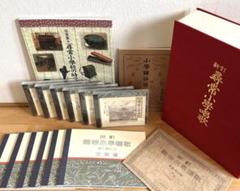 新訂  尋常小学唱歌のすべて  思い出に残る国民学校唱歌抜粋 新訂 尋常小学唱歌のすべて 思い出に残る国民学校唱歌抜粋の通販