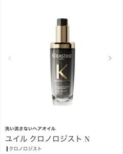 ケラスターゼ CH ユイル クロノロジストN 75ml 本体 - メルカリ