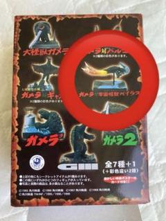 2025年最新】フルタ 大怪獣ガメラの人気アイテム - メルカリ