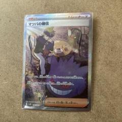 【美品】ポケモンカードe vs マツバのゲンガー　1ED ポケモンカード VS マツバのゲンガー 1st Edition - メルカリ