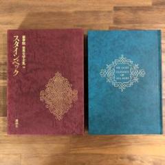 【中古】 世界文学全集 選ばれた人 ６４/講談社 8183ko14XqL._UF350,350_QL50_.jpg