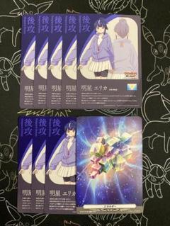ヴァンガード プロテインバー エネルギー 明星 エリカ 3枚セット ヴァンガード プロテインバー エネルギー 明星 エリカ 3枚セット