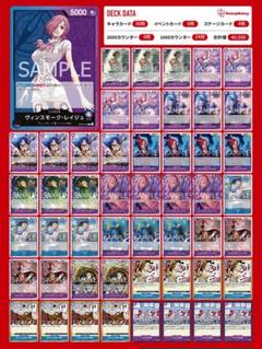 ワンピースカード　レイジュデッキ　レイジュのサムネイル