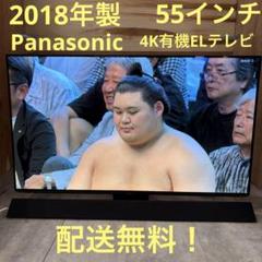 一都三県限定　配送設置無料　4K液晶テレビ　Panasonic 49インチ 一都三県限定配送設置無料4K液晶テレビPanasonic 2022年製