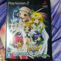 PS2ソフト ギャラクシーエンジェルⅡ