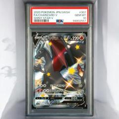 ポケモン - 【専用出品】リザードンv ssr psa9 2025年最新】リザードンV SSR psa9の人気アイテム - メルカリ