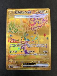 ポケカ　 UR　リザードン　ガブリアス　ルギア　ピッピ人形　ザシアン　エネルギー ポケカ UR リザードン ガブリアス ルギア ピッピ人形 ザシアン
