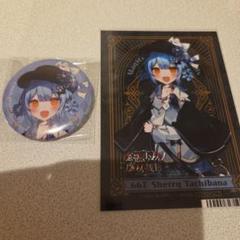 橘シェリー 魔法少女ノ魔女裁判 まのさば アニメイト 缶バッジ