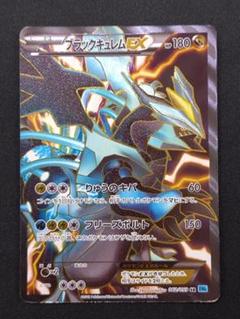 2025年最新】ポケモンカード ブラックキュレムexの人気アイテム