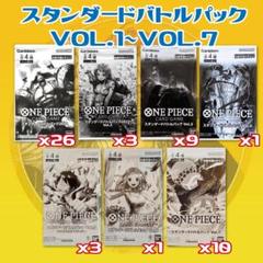 a*4様 ワンピースカード　スタンダードバトルパックVOL.1~VOL.7 a*4様 ワンピースカード スタンダードバトルパックVOL.1~VOL.7