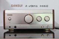 週末　良品 SANSUI A-α7 プリメインアンプ　サンスイ 動作品 週末 良品 SANSUI A-α7 プリメインアンプ サンスイ 動作品