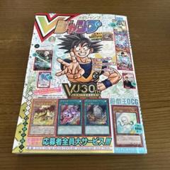2025年最新】vジャンプ 7月号 応募者全員の人気アイテム - メルカリ