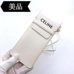 【美品】CELINE セリーヌ ホワイトレザー 化粧ポーチ CELINE（ポーチ ・ ホワイト/白色系）のフリマアイテム一覧