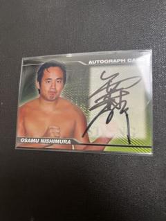 プロレス　カード 西村修　直筆サインカード　未来蜂　新日本