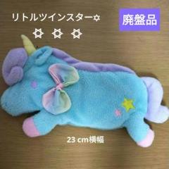 【廃盤品】サンリオ　キキララグッズ　虹のユニコーン のポーチ