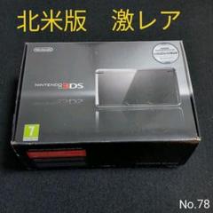 2022年最新】3ds 本体 北米版の人気アイテム - メルカリ