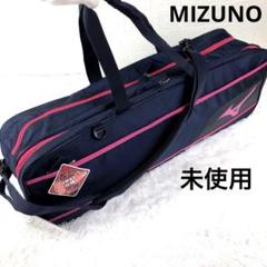 バドミントンラケットバック　未使用品　ミズノ BAG｜バドミントン｜ミズノ公式オンライン