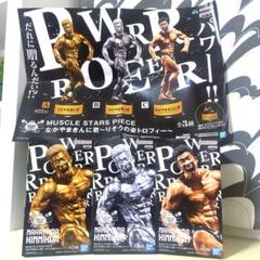 【販促ポスター付き】なかやまきんに君 りそうの姿トロフィー コンプセット