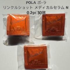 2025年最新】ポーラ リンクル 30gの人気アイテム - メルカリ