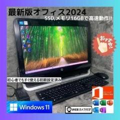 NPh2702H 初期設定済 最新オフィス2024ワード・エクセルすぐ