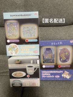 【匿名配送】すみっコぐらし&リラックマ　フレームライト　マグカップ&小皿　セット