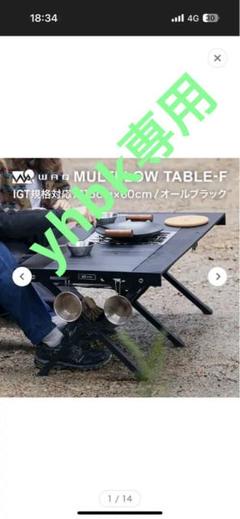 MULTI LOW TABLE-F 115cm x 60cm オールブラック MULTI LOW TABLE-F 115cm x 60cm オールブラック - メルカリ