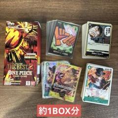 ワンピースカード　ザベスト2 まとめ売り　約1box分