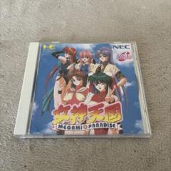 PCエンジン　女神天国