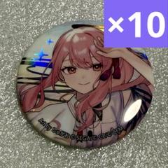 暁山瑞希 缶バッジ セカライ4th 10個セット 暁山瑞希 缶バッジ セカライ4th 10個セット - メルカリ