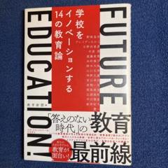 主権者教育論 学校カリキュラム・学力・教師　c2 主権者教育論―学校カリキュラム・学力・教師 | 春風社 Shumpusha