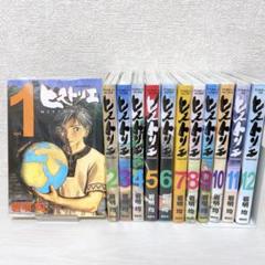 ヒストリエ　全巻　美品 ヒストリエ コミック 1-11巻セット |本 | 通販 | Amazon