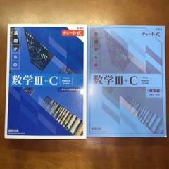 教育・保育関連書籍＋青チャート m62899719856_1.jpg?1684804689
