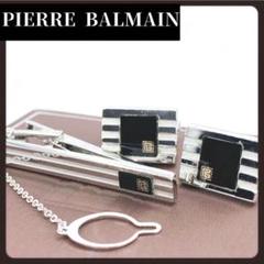 PIERRE BALMAIN　ピエールバルマン　カフス　ネクタイピン　セット