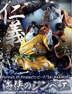pop 海峡のジンベエ SA-MAXIMUM 超限定復刻版 - メルカリ