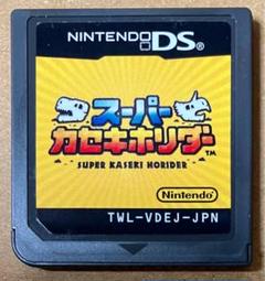 ゲームカードのみスーパーカセキホリダー ニンテンドーDS 化石掘り 動作確認済②