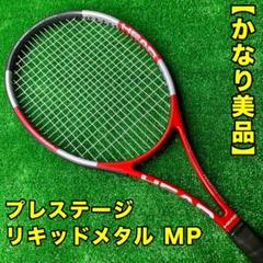 2025年最新】リキッドメタルプレステージの人気アイテム - メルカリ