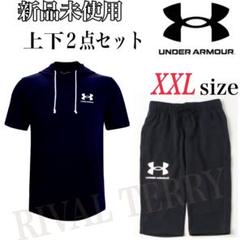 2025年最新】アンダーアーマー セットアップ 3xlの人気アイテム