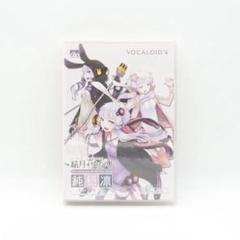 2025年最新】VOCALOID4 結月ゆかり コンプリート 純・穏・凛の