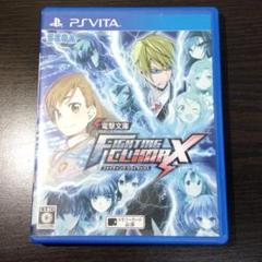 電撃文庫 FIGHTING CLIMAX