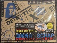 DETECTIVE X 1＆2セット【消耗品未使用】 backend=imagemagick;version=1;