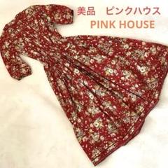 ピンクハウス　綿100% 半袖ロング　ワンピース　チェック柄　後ろボタン　ピンク PINK HOUSE（ロングワンピース/マキシワンピース）のフリマ