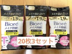 ビオレ メイク持続シート60枚のサムネイル